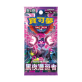 Night Wanderer booster pack (Japansk)
